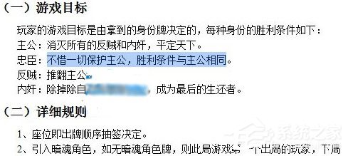 WPS中怎么使用格式刷快速排版？WPS中使用格式刷快速排版的方法