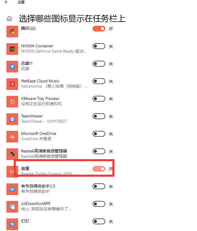 Win10筆記本電腦上喇叭圖標不見了怎么辦？