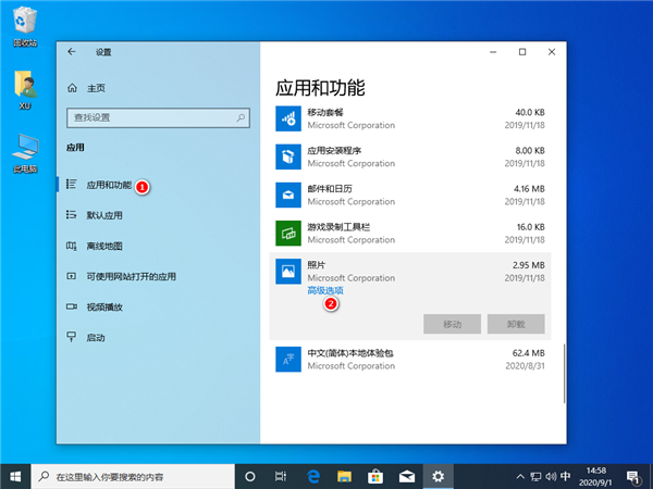 Win10照片應用打不開怎么辦？