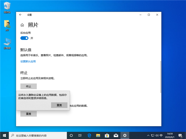 Win10照片應用打不開怎么辦？