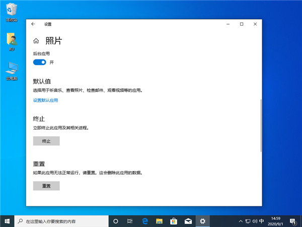 Win10照片應用打不開怎么辦？