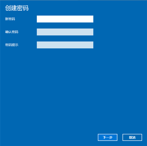 Win10系統電腦怎么設置密碼？