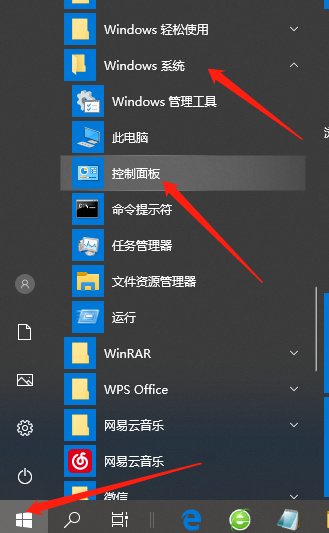 Win10系統電腦怎么設置密碼？