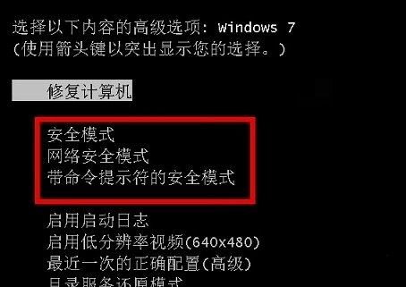 Win7旗艦版最全面電腦藍(lán)屏開(kāi)不了機(jī)處理方法