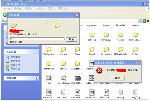 Win7旗艦版文件無法復制路徑太深如何解決？