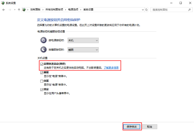 Win10電腦開機很慢怎么辦？教你一招快速解決電腦開機慢的問題