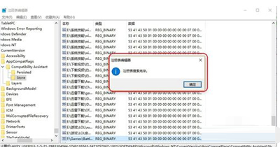 Win10專業(yè)版安裝不了戰(zhàn)網(wǎng)怎么辦？
