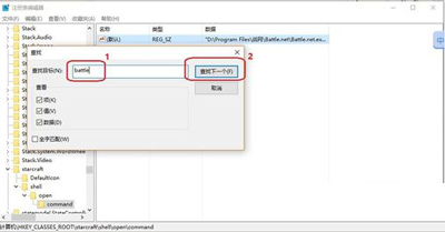 Win10專業(yè)版安裝不了戰(zhàn)網(wǎng)怎么辦？