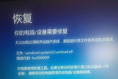 Win8系統(tǒng)開機(jī)藍(lán)屏錯誤代碼0xc000000f怎么修復(fù)?