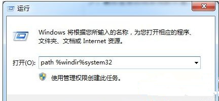 Win7系統CMD命令行提示“不是內部或者外部命令”怎么解決？