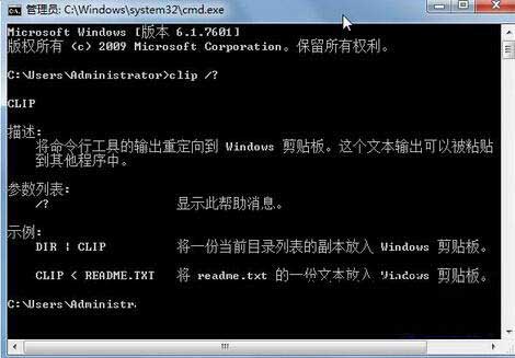Win7旗艦版剪切板怎么打開(kāi)?