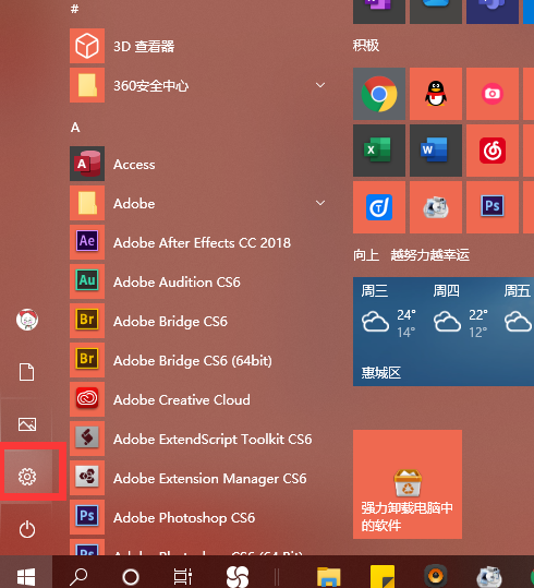 Win10電腦很卡怎么辦?Win10電腦必須做的優化教程