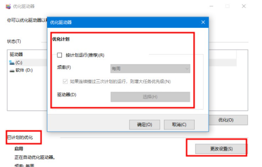 Win10電腦很卡怎么辦?Win10電腦必須做的優化教程