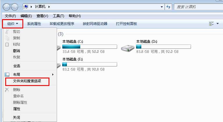 Win7旗艦版桌面文件名變藍色怎么辦?