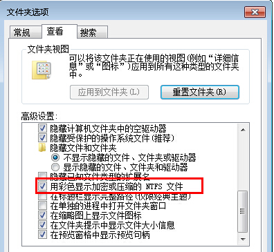 Win7旗艦版桌面文件名變藍色怎么辦？