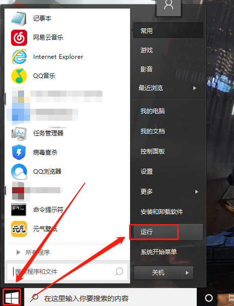 Win10系統(tǒng)怎么取消并關(guān)閉任務(wù)欄窗口預(yù)覽?