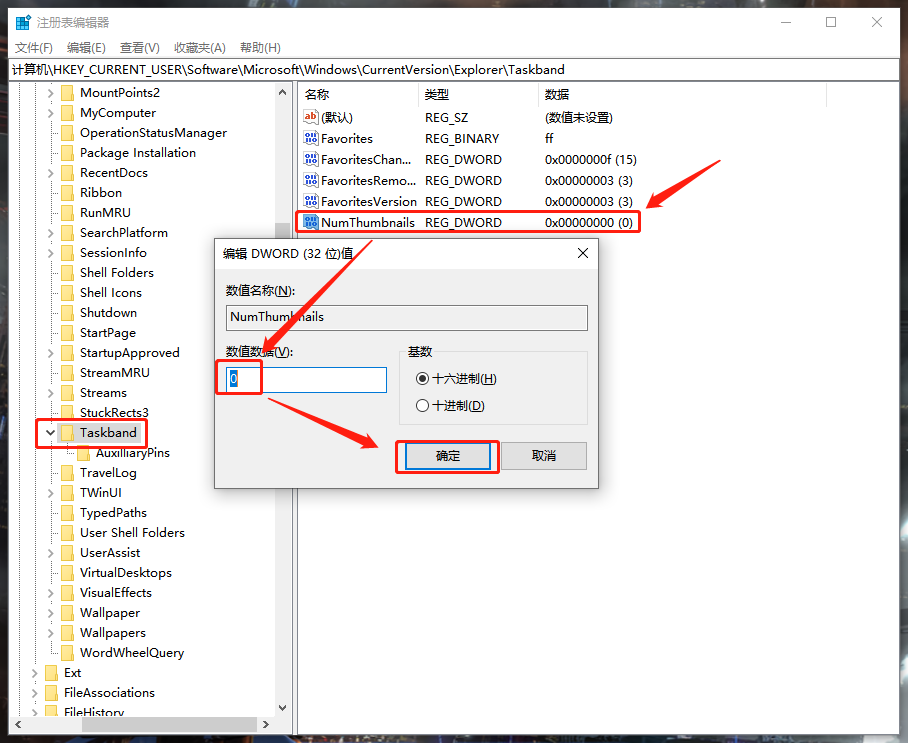 Win10系統(tǒng)怎么取消并關(guān)閉任務(wù)欄窗口預(yù)覽?