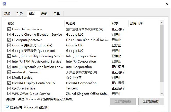 Win10專業(yè)版系統(tǒng)右鍵打不開顯示設(shè)置和個(gè)性化怎么解決?