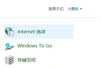 Win10專業版系統TLS安全設置未設置怎么辦？