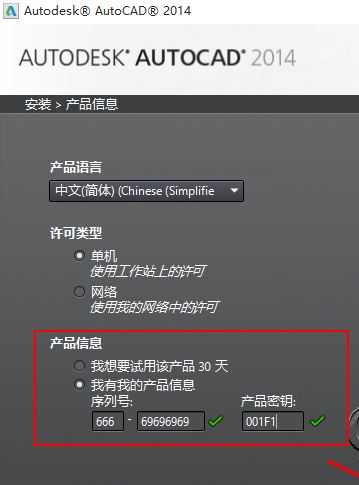 Win10專業版CAD2014激活失敗怎么解決?