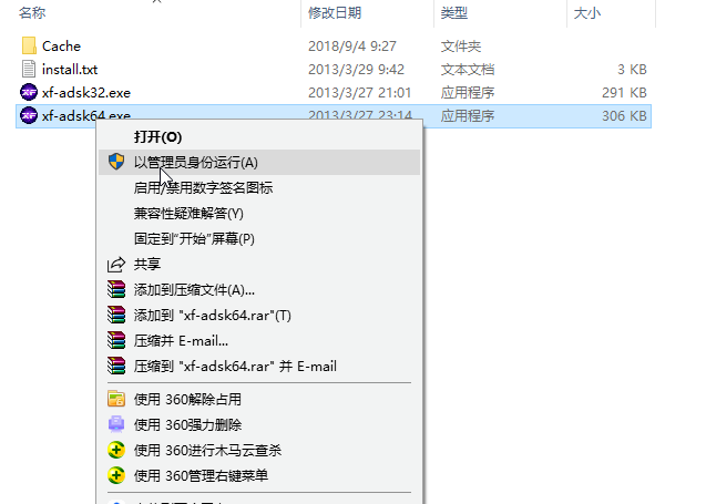 Win10專業版CAD2014激活失敗怎么解決?