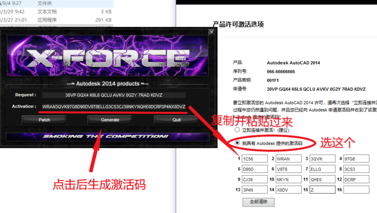 Win10專業版CAD2014激活失敗怎么解決?