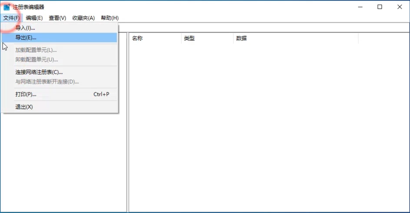 Win10專業(yè)版注冊表如何一鍵修復(fù)?