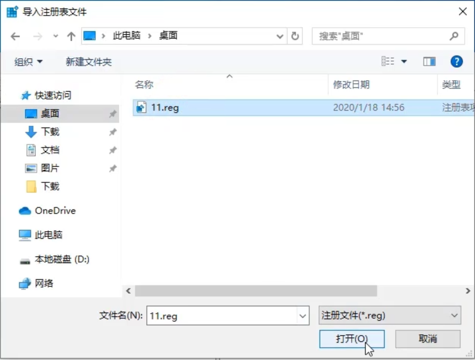 Win10專業(yè)版注冊表如何一鍵修復(fù)?