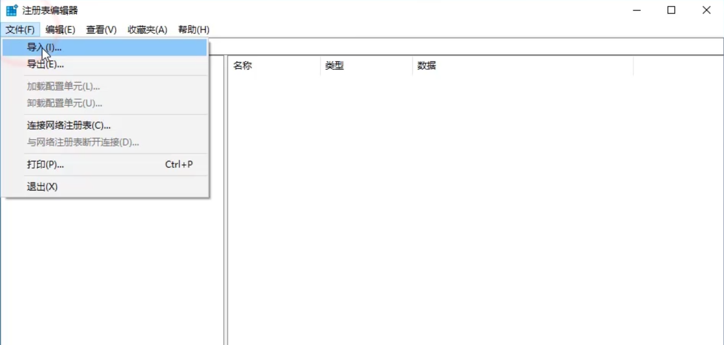 Win10專業(yè)版注冊表如何一鍵修復(fù)?
