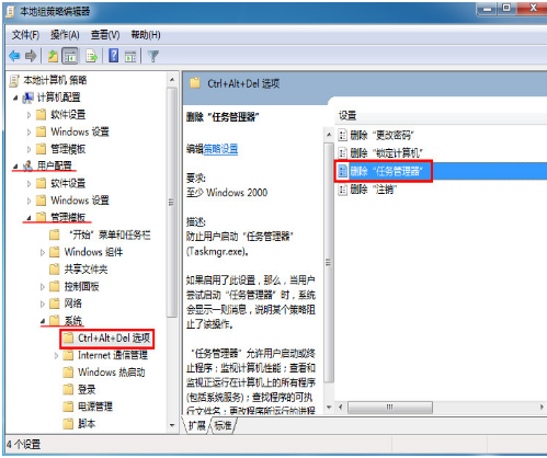 Win7任務(wù)管理器被禁用了怎么辦?