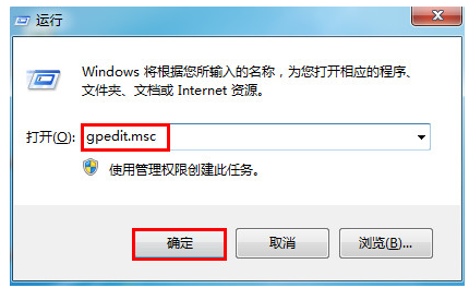 Win7任務(wù)管理器被禁用了怎么辦?
