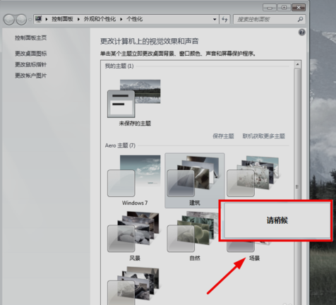 Win7旗艦版縮略圖不見了怎么辦？