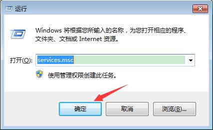 Win7旗艦版如何禁用系統索引服務？