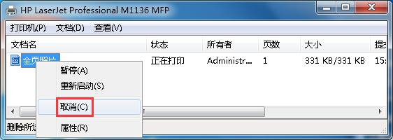 Win7打印時(shí)文檔被掛起怎么辦？Win7打印時(shí)文檔被掛起解決方法