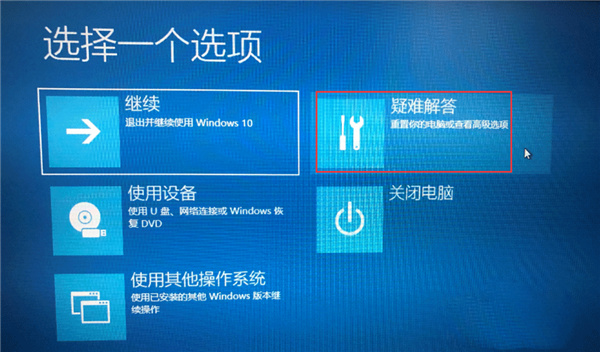 Win10驅動數字簽名怎么去掉？Win10關閉數字簽名方法教程