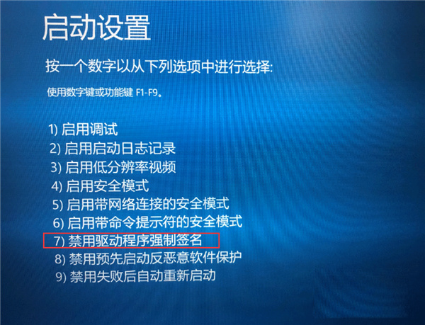 Win10驅動數字簽名怎么去掉？Win10關閉數字簽名方法教程