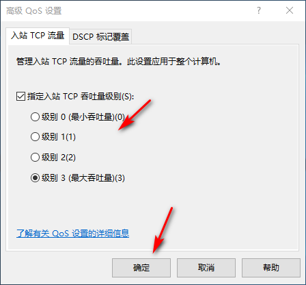 Win10專業(yè)版如何解除校園網(wǎng)限速?