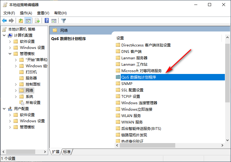 Win10專業(yè)版如何解除校園網(wǎng)限速?