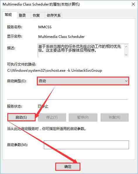 Win10專業版windows audio服務啟動不了怎么解決？