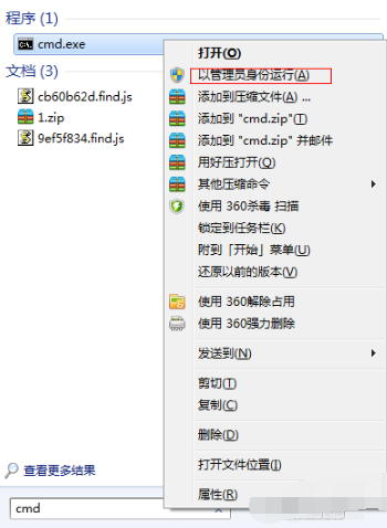 Win7系統電腦如何建立無線網絡熱點?
