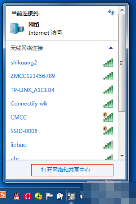 Win7系統電腦如何建立無線網絡熱點?