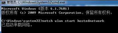 Win7系統電腦如何建立無線網絡熱點?