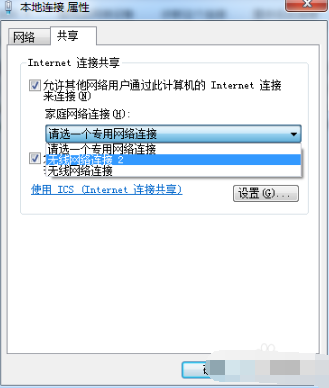 Win7系統電腦如何建立無線網絡熱點?