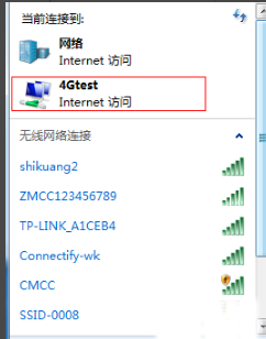 Win7系統電腦如何建立無線網絡熱點?