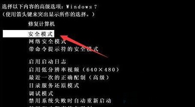 win7旗艦版未能啟動(dòng)提示錯(cuò)誤代碼0xc0000225怎么修復(fù)?