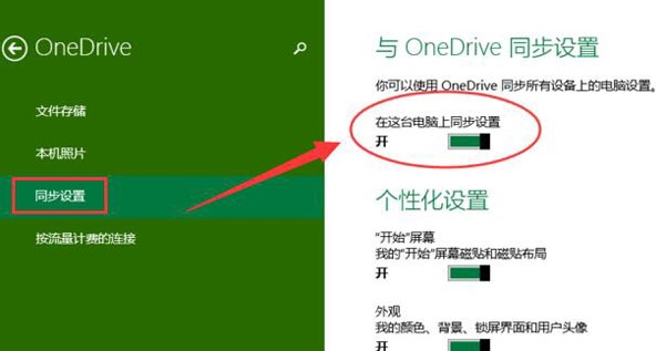 Win10專業(yè)版關(guān)閉禁用onedrive方法
