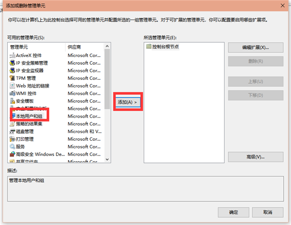 Win10系統(tǒng)沒有本地用戶組怎么解決?