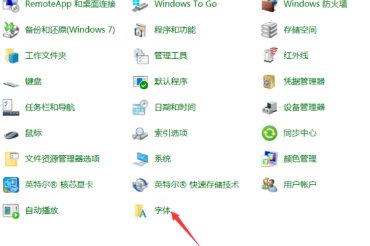 Win10字體模糊虛化怎么解決？
