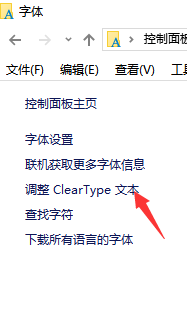 Win10字體模糊虛化怎么解決？