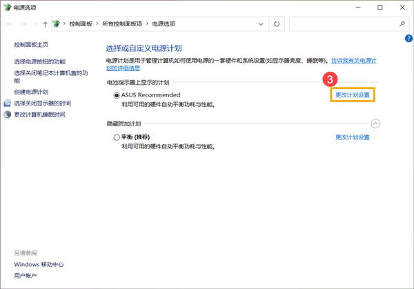 Win10計算機進入睡眠后，無法使用藍牙裝置喚醒怎么解決？